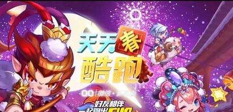 天天酷跑黄金风筝怎么样？解析攻略有哪些要点？
