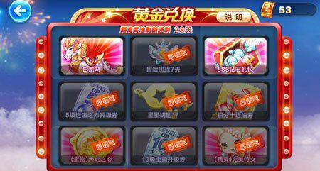 天天酷跑黄金风筝怎么样？解析攻略有哪些要点？