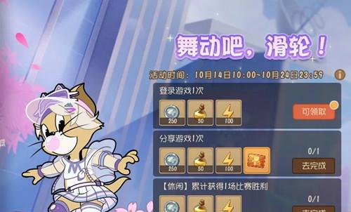 天天酷跑黄金轮滑怎么样？黄金轮滑属性有哪些特点？