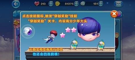 天天酷跑金刚熊怎么样？满级属性和技能有哪些特点？