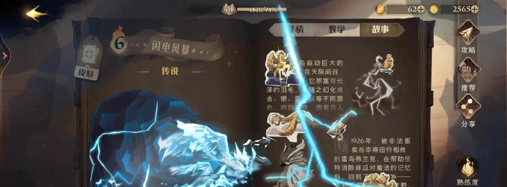 天天酷跑金猪兜兜对比闪电风暴哪个更值得选择？解析攻略是什么？