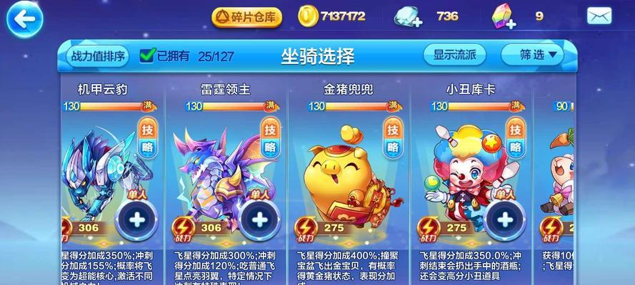 天天酷跑金猪兜兜获得方法攻略？如何快速获取金猪兜兜？