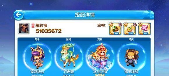 天天酷跑九色鹿高分搭配解析攻略？如何搭配九色鹿获得更高分数？