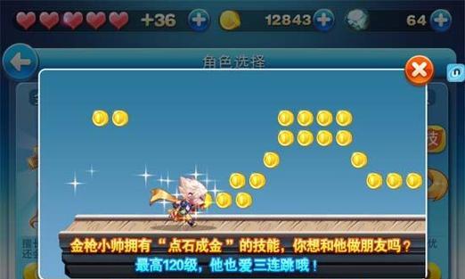 天天酷跑猫小妖满级后属性如何？技能特点是什么？