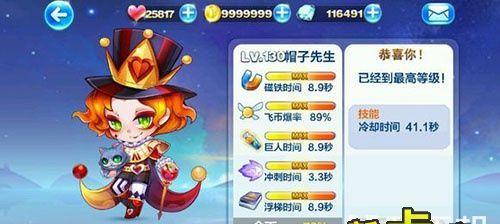 天天酷跑猫小妖满级后属性如何？技能特点是什么？