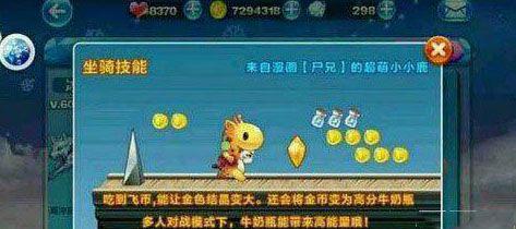 天天酷跑魔力宝贝技能属性详解？如何提升游戏体验？