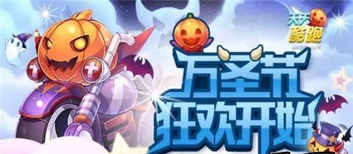 天天酷跑南瓜法师获取方法及性能解析？