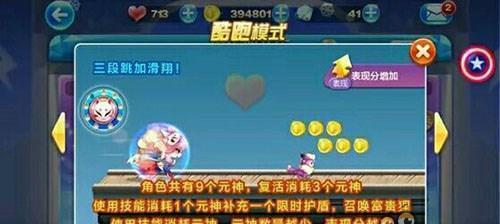 女警小兔技能解析攻略？如何玩转天天酷跑中的女警小兔角色？