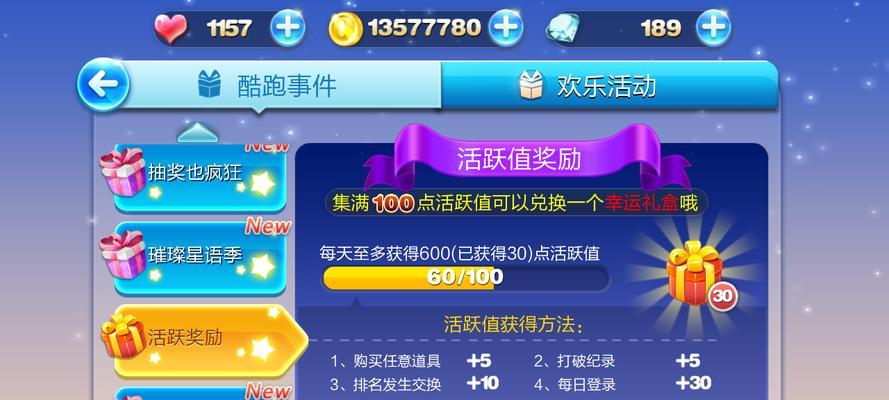 天天酷跑破解版3月20号刷分攻略教程？如何有效提高分数？
