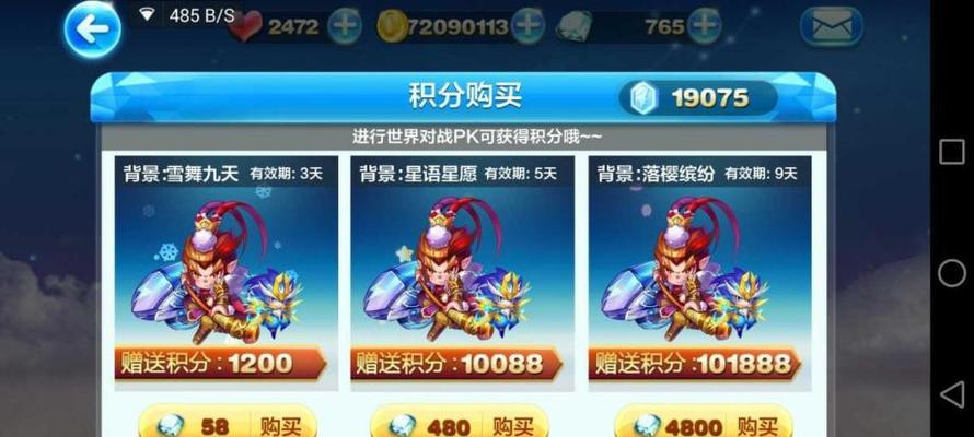 天天酷跑齐天大圣刷高分技巧？如何快速提高分数？