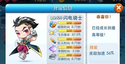 天天酷跑骑士斗篷获得方法攻略？