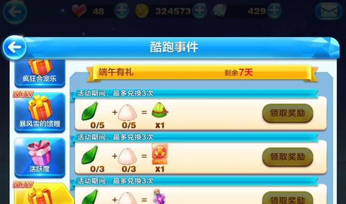 天天酷跑中丘比特与大眼熊的属性技能哪个更优？对比分析来解答