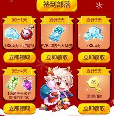 天天酷跑登录送积分活动是真的吗？如何参与领取288积分？