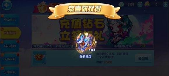 天天酷跑闪电骑士与蒙面战神对比评测？哪个角色更适合玩家？
