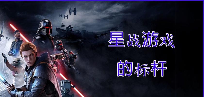 安卓上有哪些值得推荐的星战游戏？