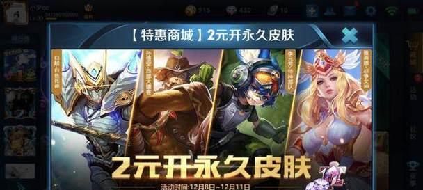 12元在王者荣耀能买多少点券？点券能用来做什么？