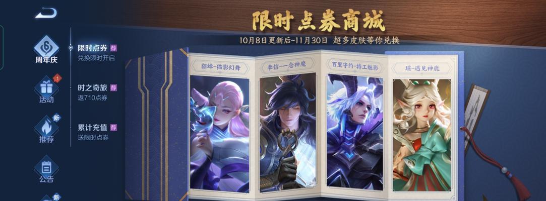 12元在王者荣耀能买多少点券？点券能用来做什么？