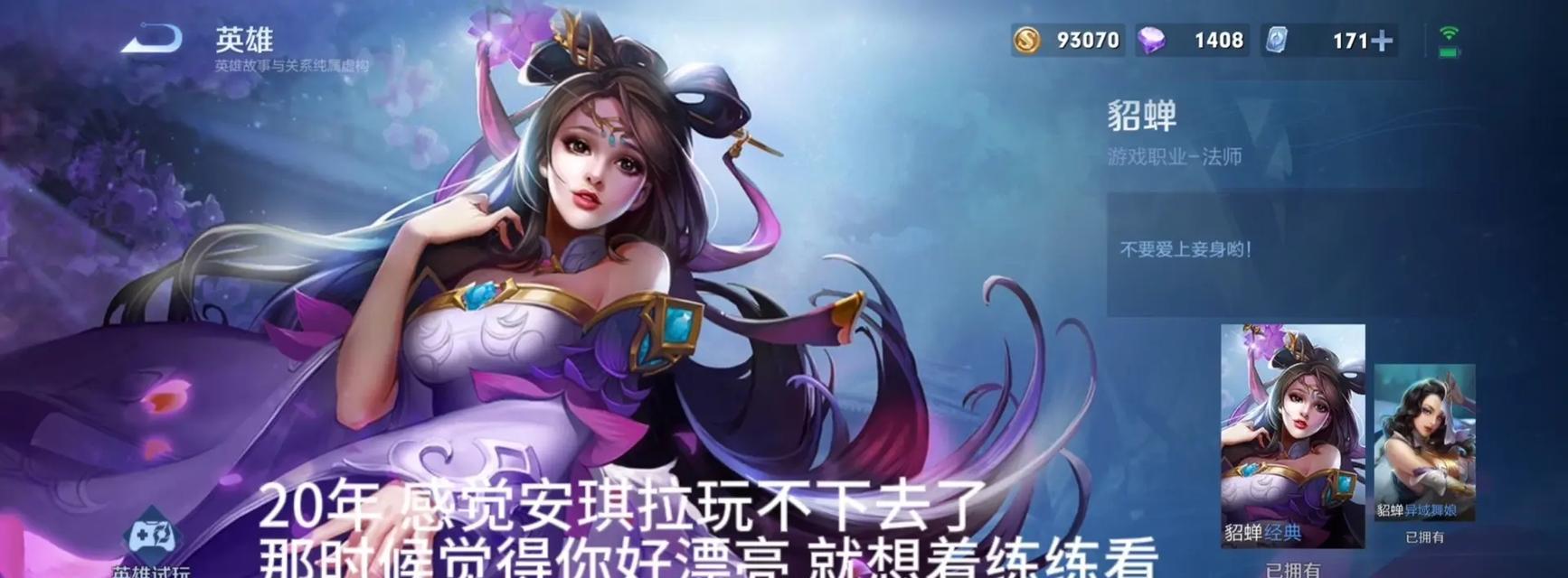 获得貂蝉荣耀王者称号需要多少胜率？