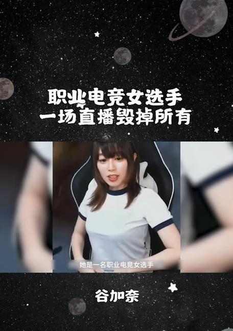 cf手游中有哪些知名职业女选手？