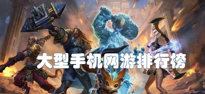 现在有什么好玩的游戏手游？如何选择适合自己的手游？