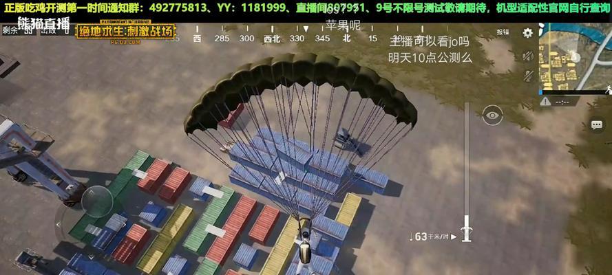 绝地求生中伞的打开方法是什么？