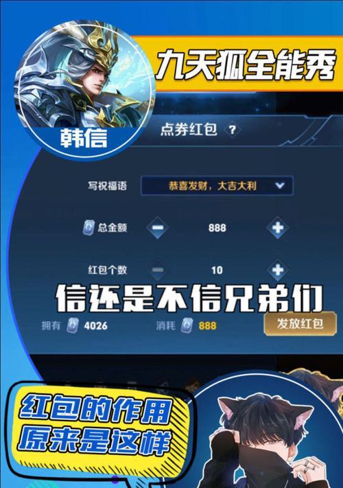 王者荣耀战队红包发放规则是什么？每周限额多少？