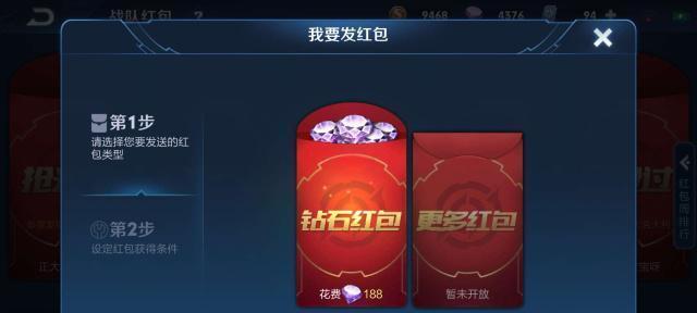 王者荣耀战队红包发放规则是什么？每周限额多少？