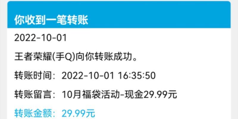 王者荣耀战队红包发放规则是什么？每周限额多少？