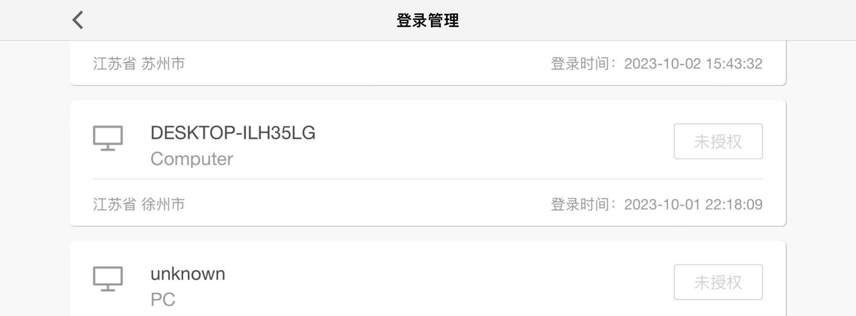 哪些游戏或手游需要验证码登录？验证码登录的常见问题有哪些？