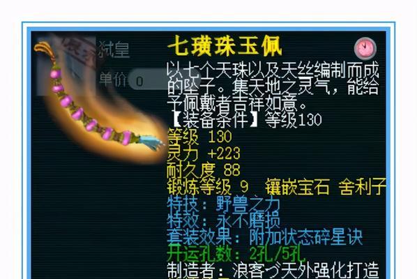 梦幻西游中银色盔甲如何获取？