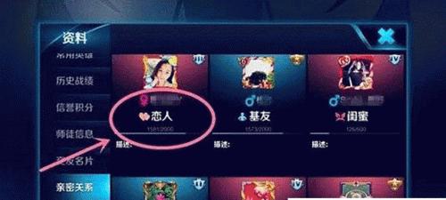 王者荣耀亲密度449代表什么等级？亲密度等级如何快速提升？