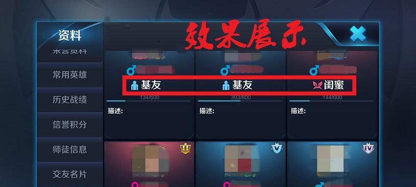 王者荣耀亲密度449代表什么等级？亲密度等级如何快速提升？