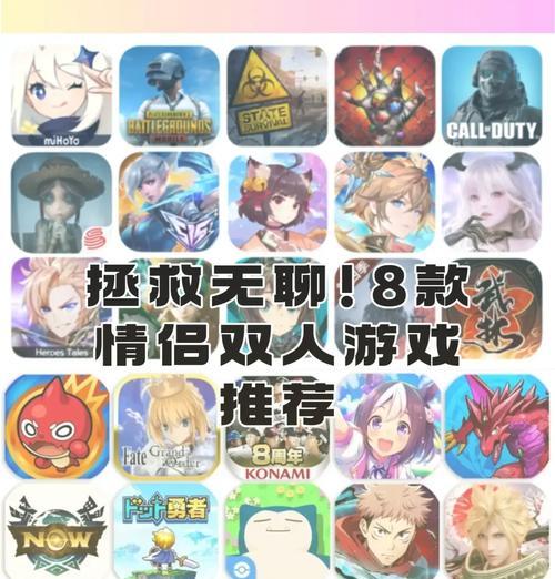 哪些手游适合好友双人游玩？这些游戏的特点是什么？