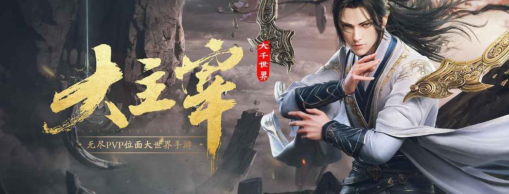 大主宰手游中包含哪些主要元素？