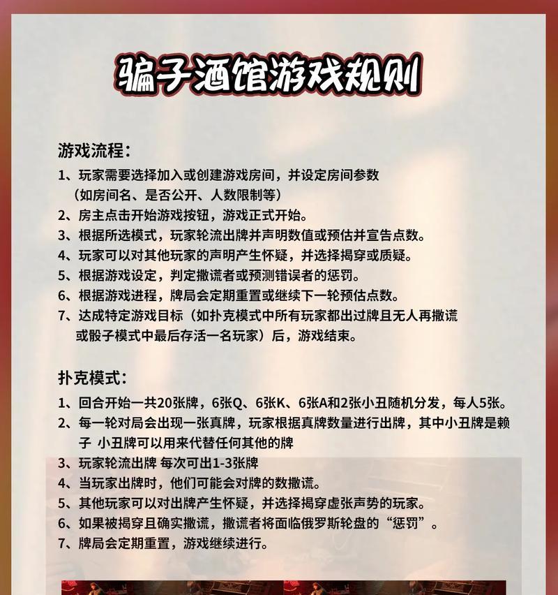 骗子酒馆手游都有哪些牌？如何玩转骗子酒馆的牌局？