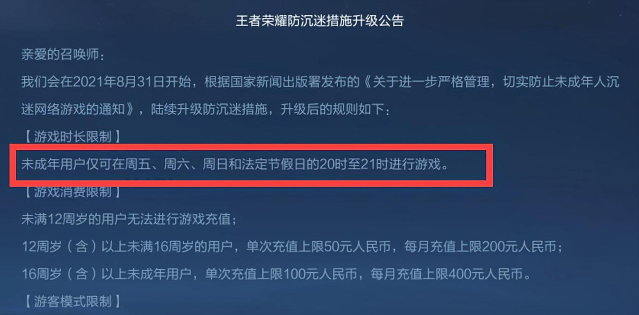 王者荣耀定向流量包的使用方法是什么？