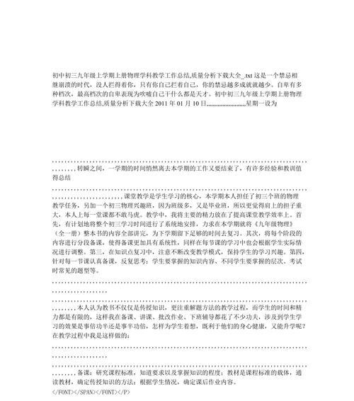 教授任务完成步骤是什么？
