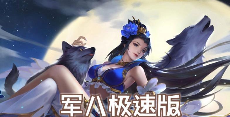 三国杀八人军争怎么被踢？如何避免这种情况？