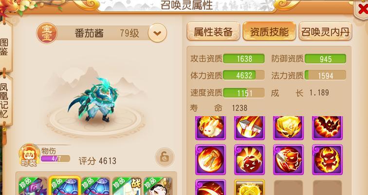 梦幻西游高级迟钝宝宝价格是多少？