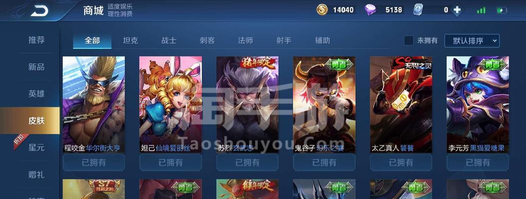枪战手游皮肤价格高昂原因分析？