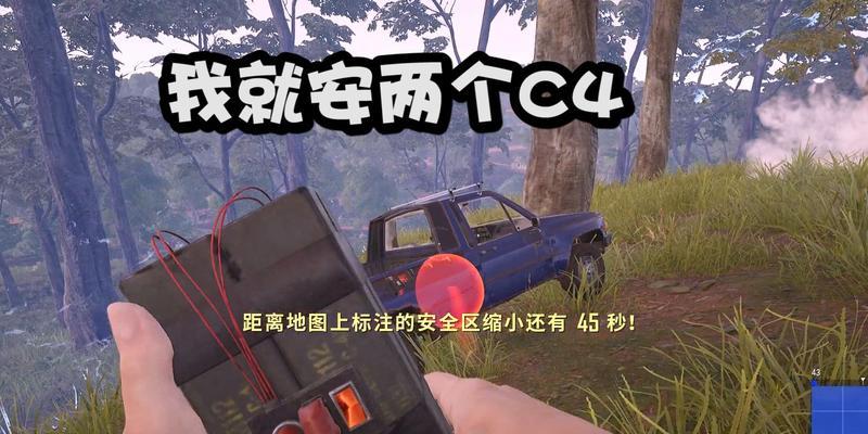 绝地求生中快速掌握c4技巧的方法是什么？需要多少时间？