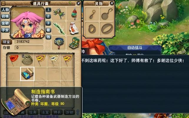 梦幻西游联动仙剑价格是多少？