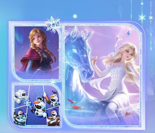 王者荣耀冰雪奇缘系列皮肤有多少款？这些皮肤的特色是什么？