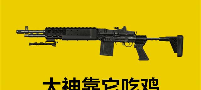 快速吃鸡手游中推荐哪些武器？如何选择合适的装备？