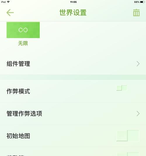 我的世界手机版如何快速升级？