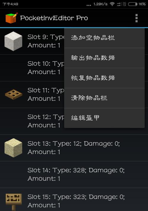 我的世界手机版如何快速升级？