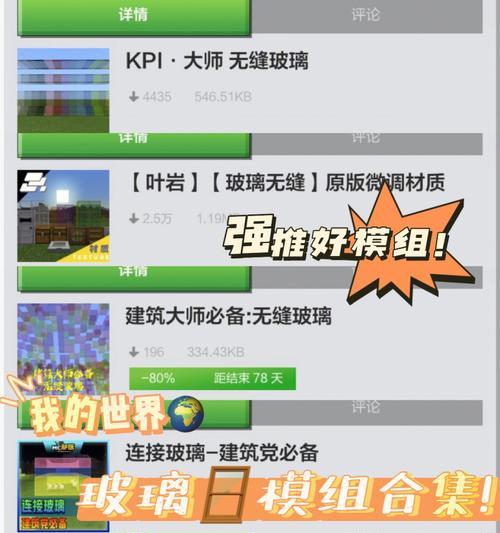 我的世界手机版如何快速升级？