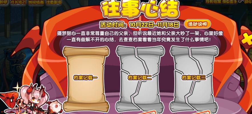 洛克王国自动回血功能如何开启？
