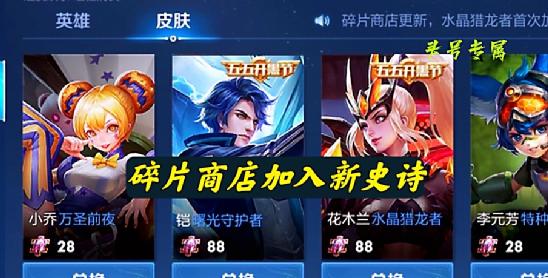 王者荣耀圆源的价格是多少？如何购买？