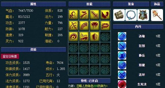 梦幻西游中耐力与防御的关系是什么？一点耐力能增加多少防御？